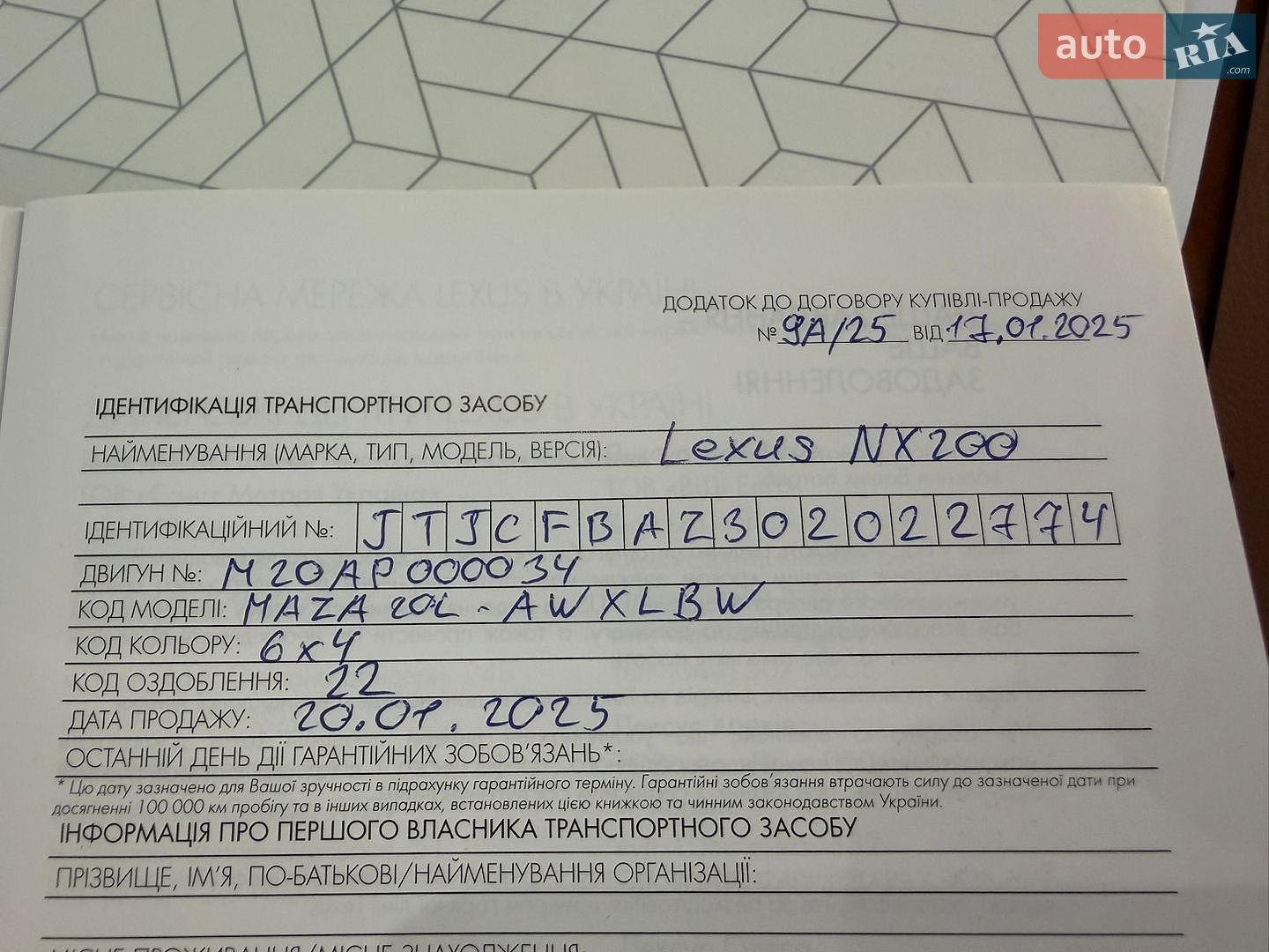 Lexus NX 2024 VIN JTJCFBAZ302022774 фото оголошення 56 з 65
