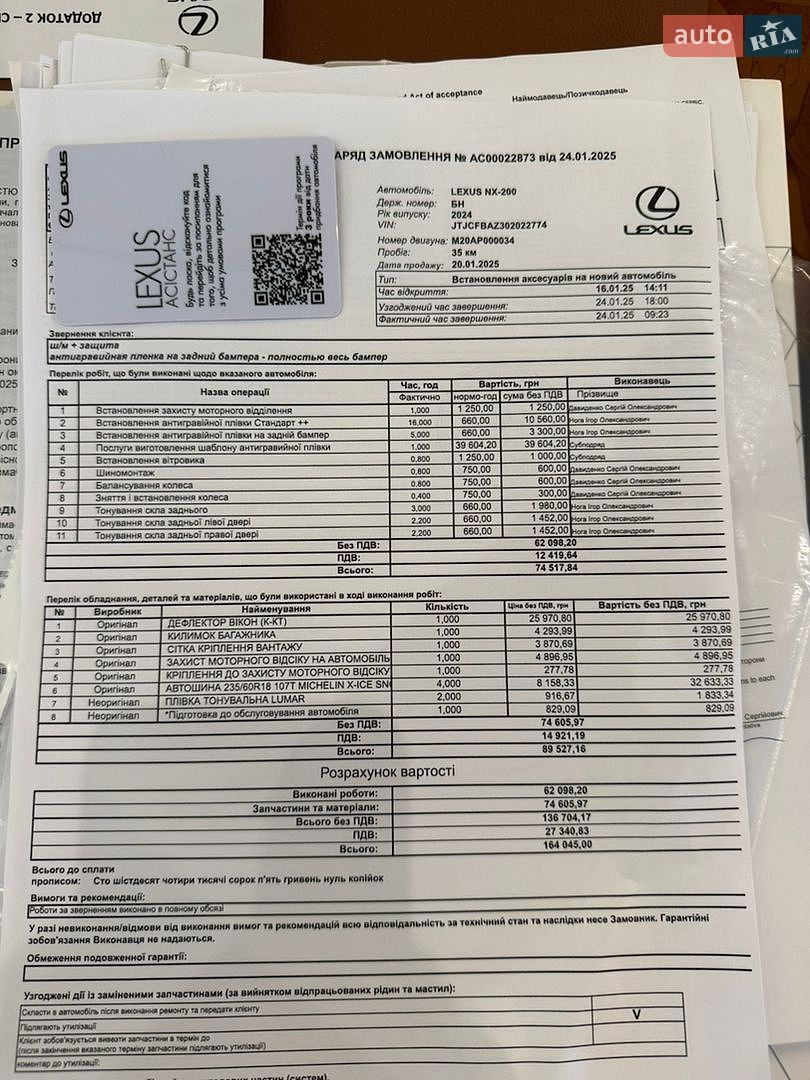 Lexus NX 2024 VIN JTJCFBAZ302022774 фото оголошення 58 з 65