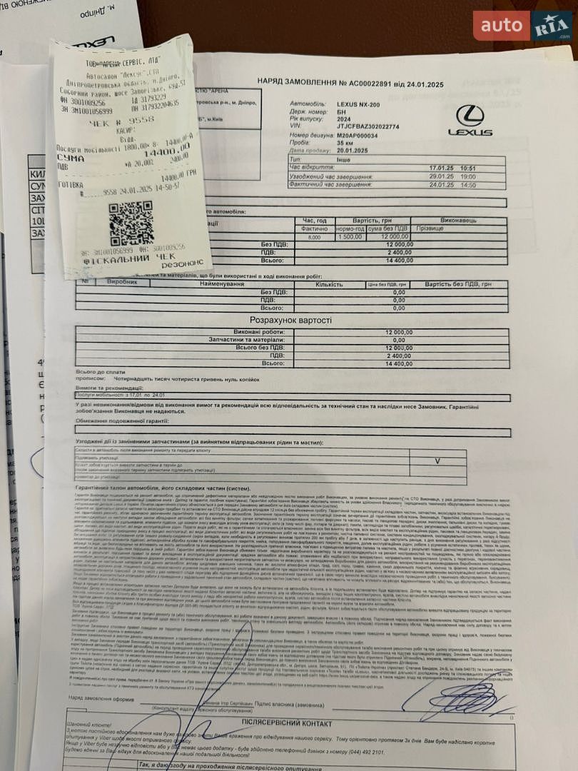 Lexus NX 2024 VIN JTJCFBAZ302022774 фото оголошення 59 з 65