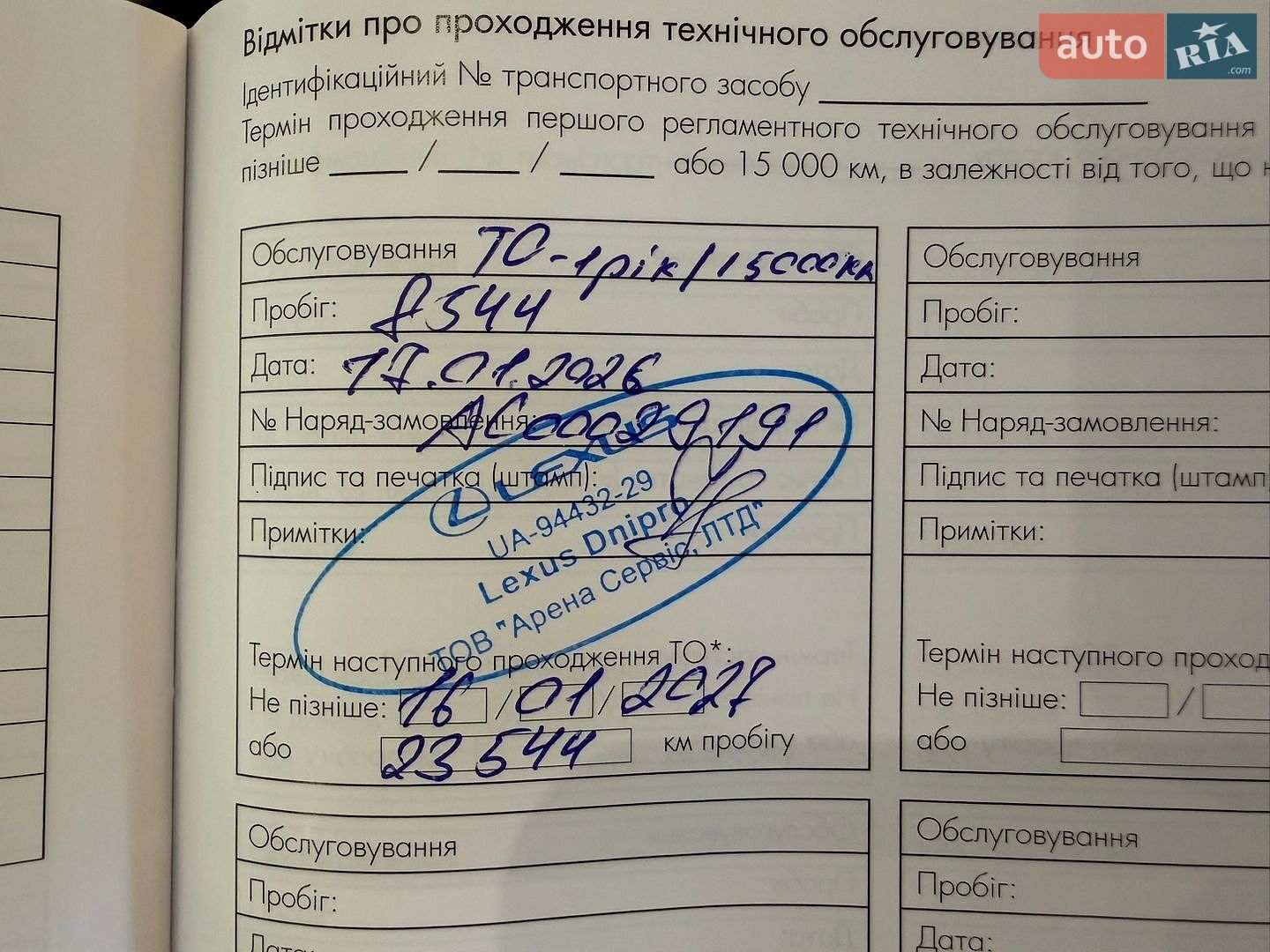 Lexus NX 2024 VIN JTJCFBAZ302022774 фото оголошення 57 з 65