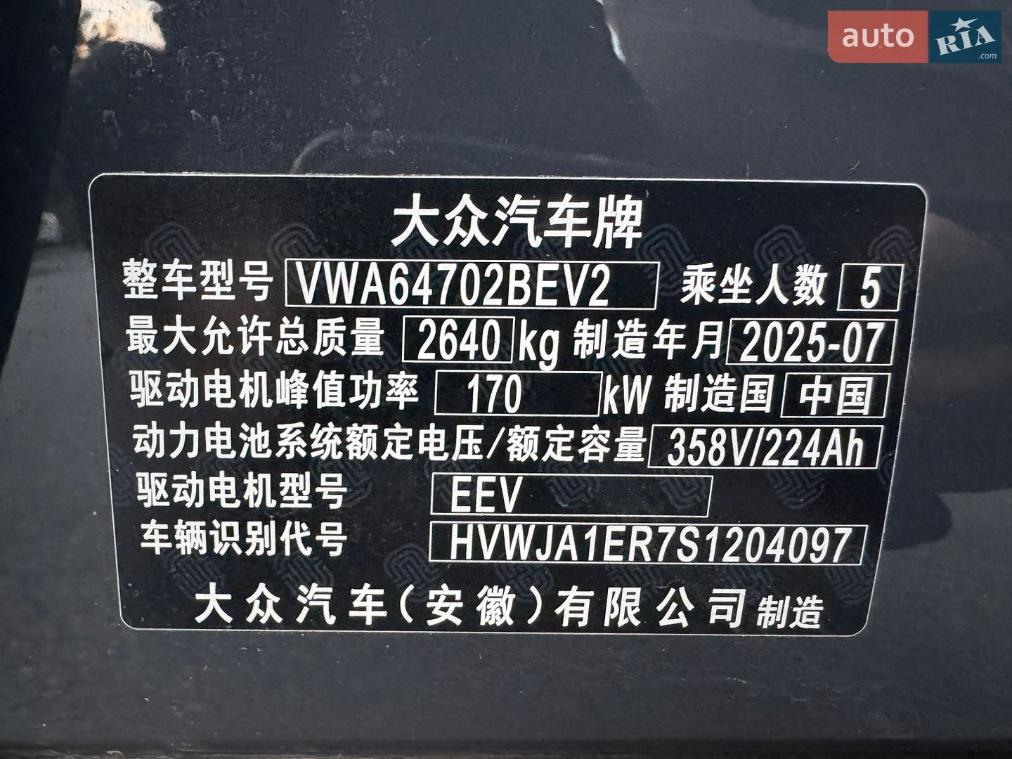 Volkswagen ID. UNYX 2025 VIN HVWJA1ER7S1204097 фото оголошення 14 з 21