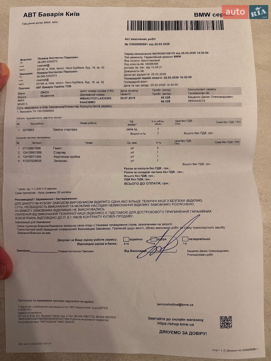 BMW 3 Series 2019 VIN WBA5U7C01LA232200 фото оголошення 33 з 35