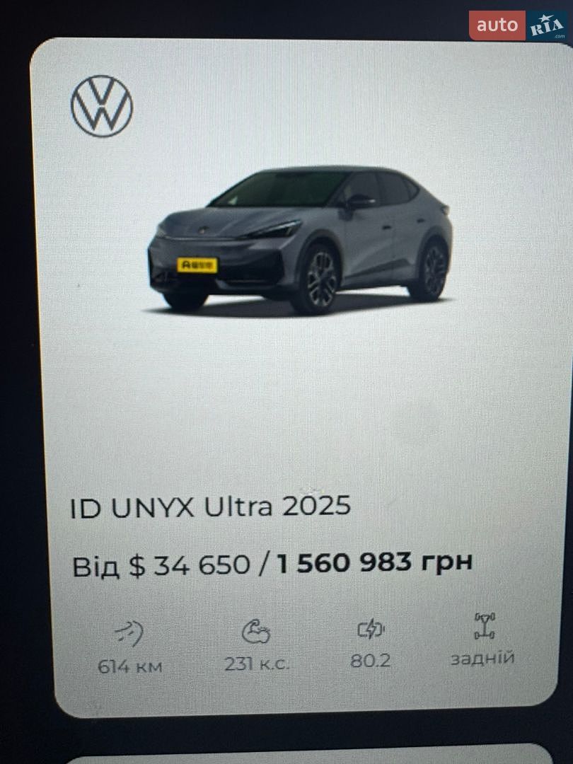 Volkswagen ID. UNYX 2025 VIN HVWJA1ER7S1204097 фото оголошення 4 з 21