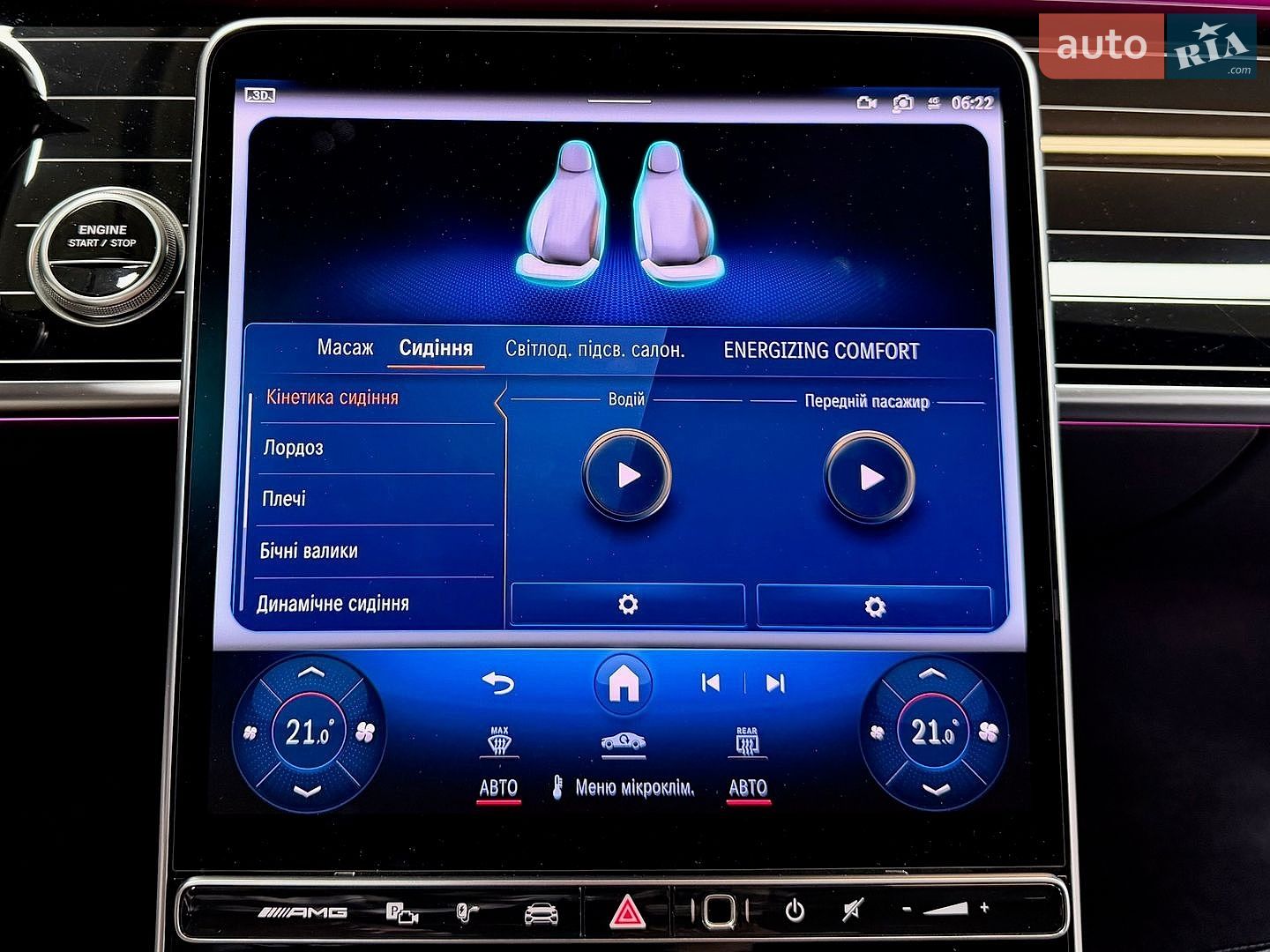 Mercedes-Benz S-Class 2024 VIN W1K6G8CB7SA327029 фото оголошення 86 з 90