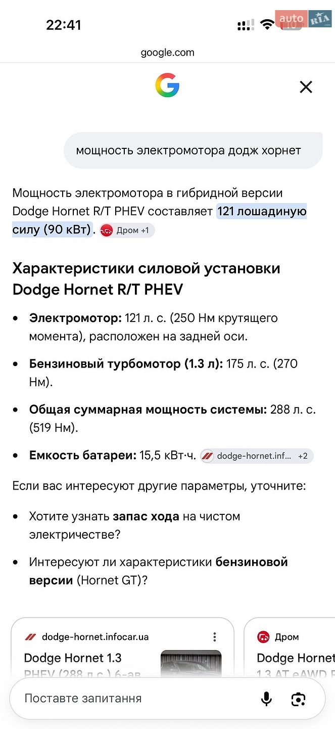 Dodge Hornet 2023 VIN ZACPDFCW5R3A31605 фото оголошення 30 з 30