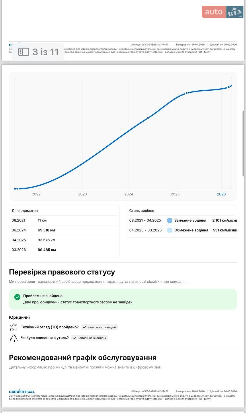 Mercedes-Benz A-Class 2021 VIN W1K3G4EB8MJ317461 фото оголошення 8 з 10