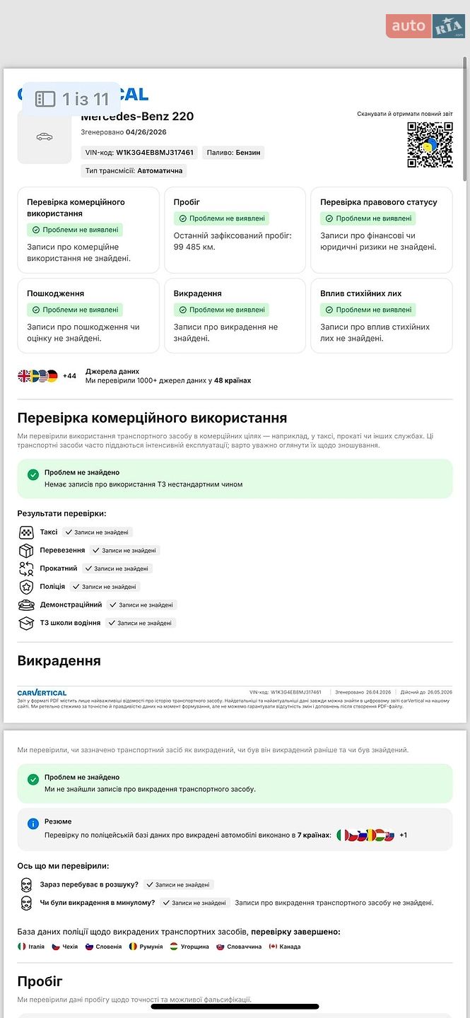 Mercedes-Benz A-Class 2021 VIN W1K3G4EB8MJ317461 фото оголошення 7 з 10