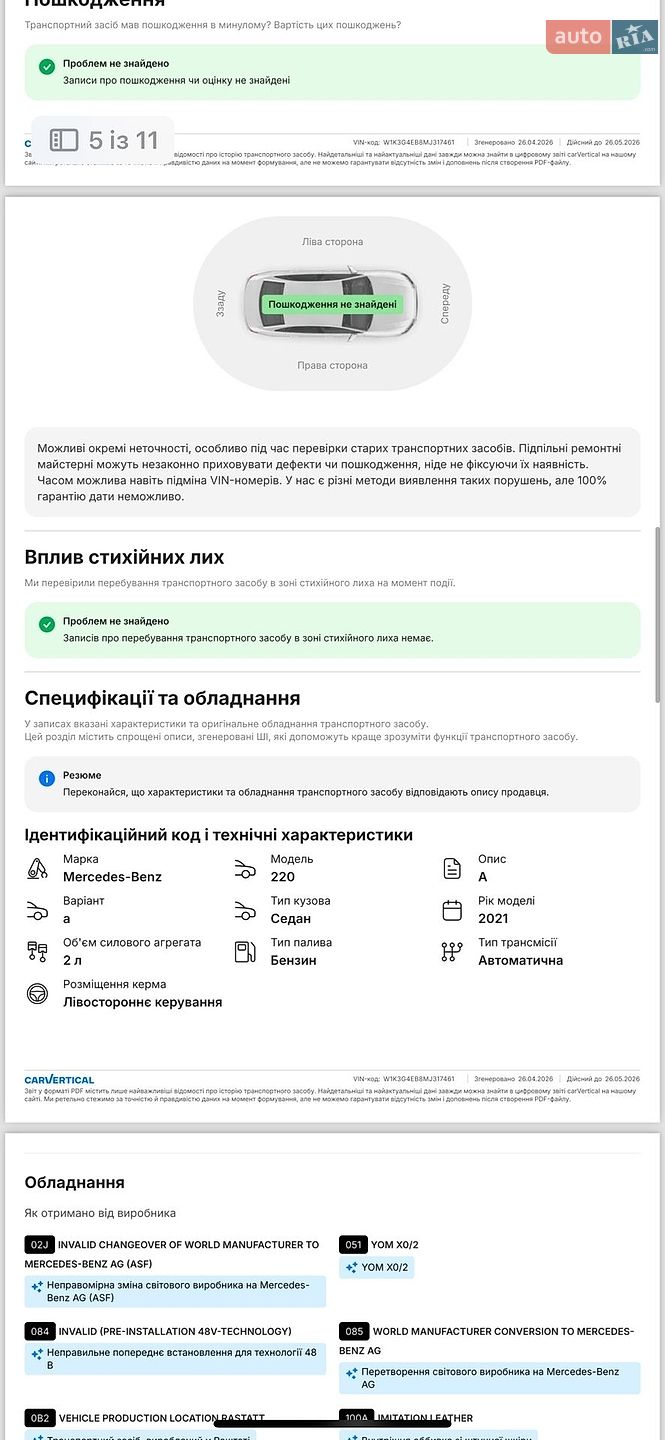Mercedes-Benz A-Class 2021 VIN W1K3G4EB8MJ317461 фото оголошення 9 з 10