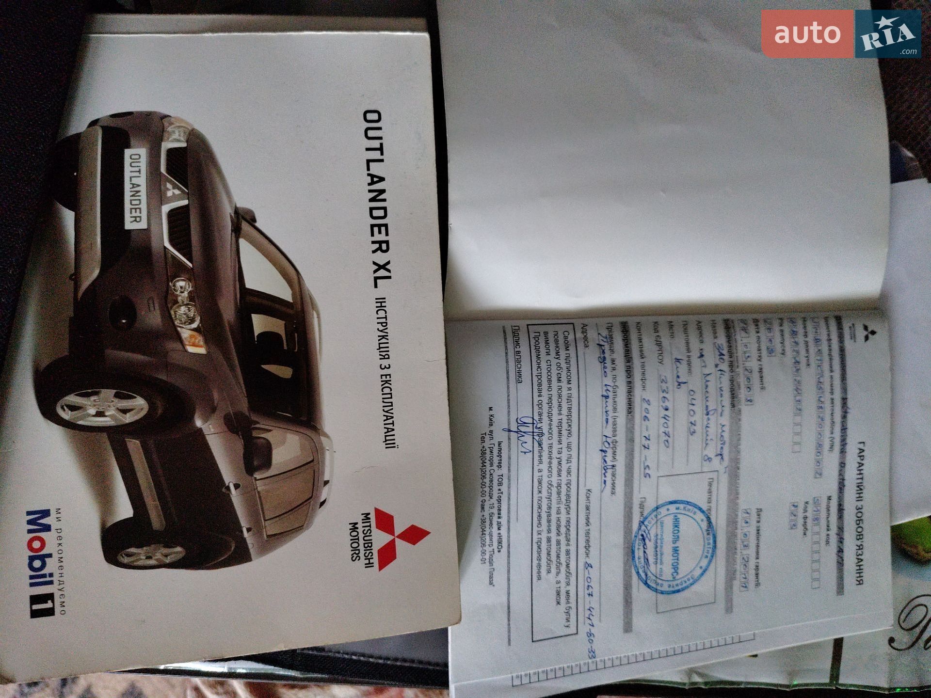 Mitsubishi Outlander XL 2008 VIN Y6D0TGF698X017219 фото оголошення 6 з 25
