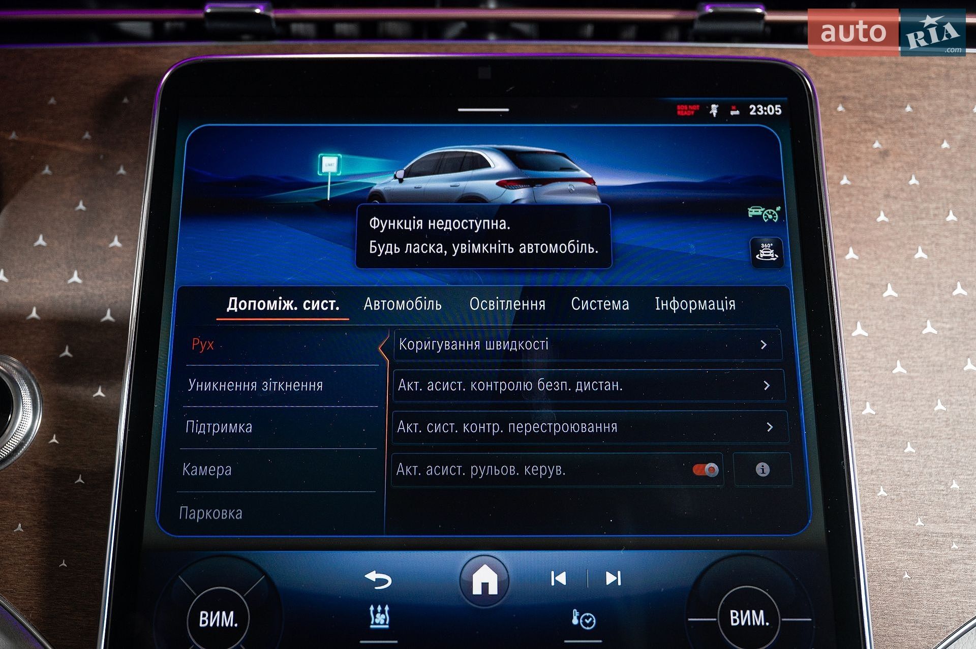 Mercedes-Benz EQE SUV 2022 VIN 4JGGM2BB2PA000949 фото оголошення 7 з 75