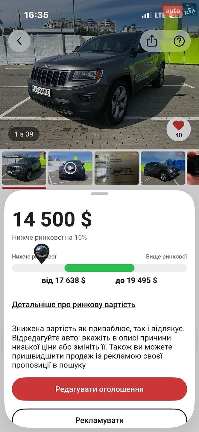 Jeep Grand Cherokee 2015 VIN 1C4RJEBG1FC951861 фото оголошення 38 з 38