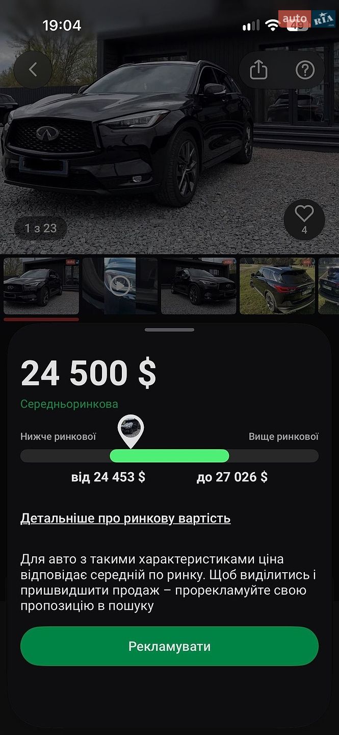 Infiniti QX50 2018 VIN 3PCAJ5M19KF120014 фото оголошення 23 з 23