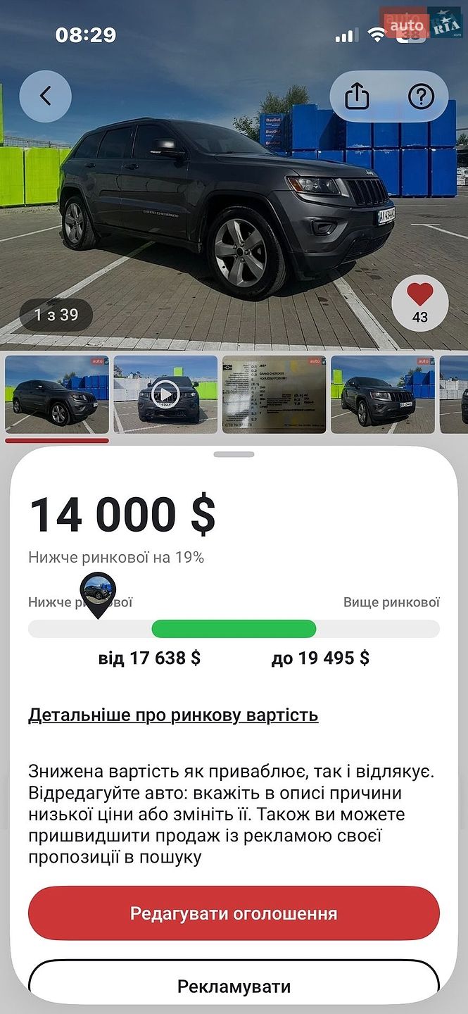 Jeep Grand Cherokee 2015 VIN 1C4RJEBG1FC951861 фото оголошення 2 з 38