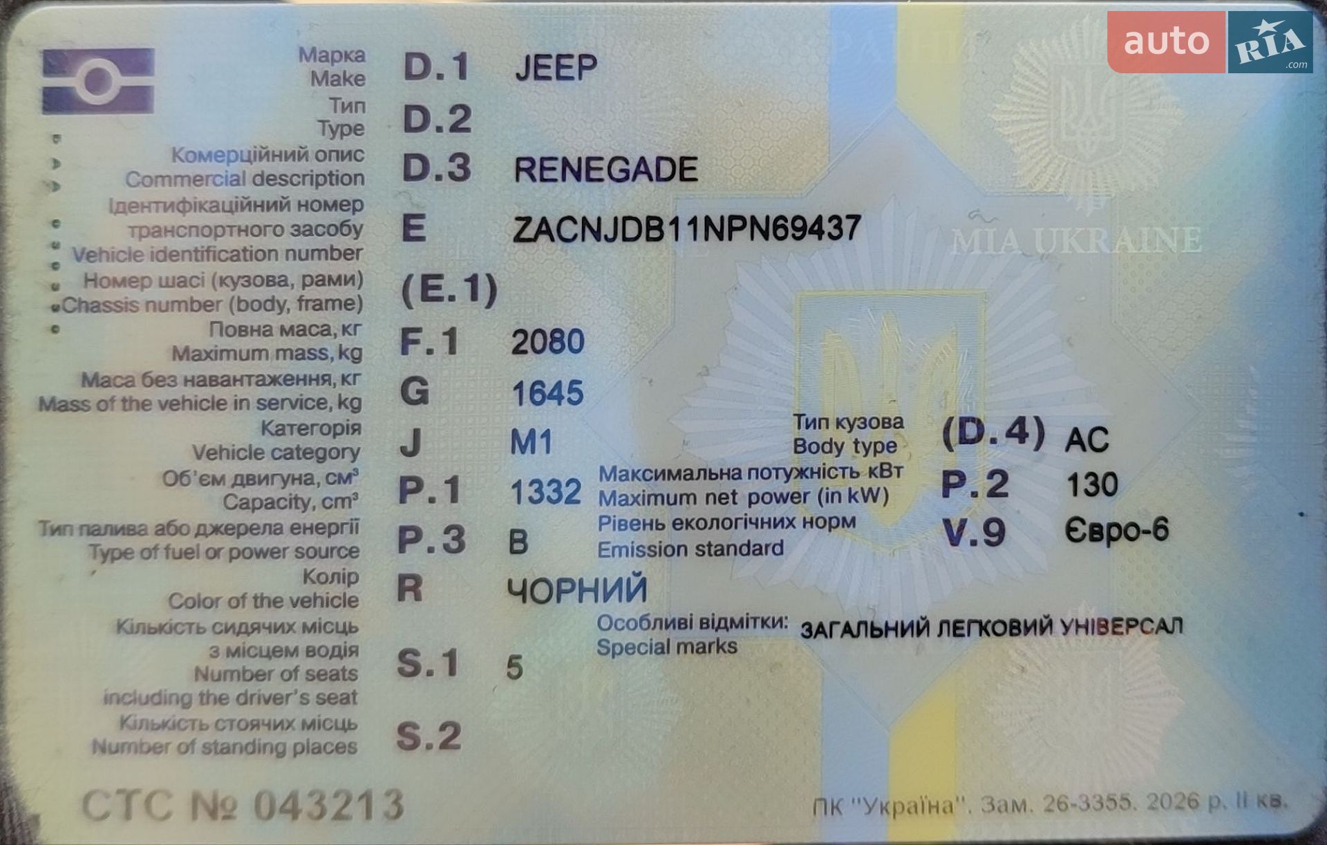 Jeep Renegade 2022 VIN ZACNJDB11NPN69437 фото оголошення 112 з 113