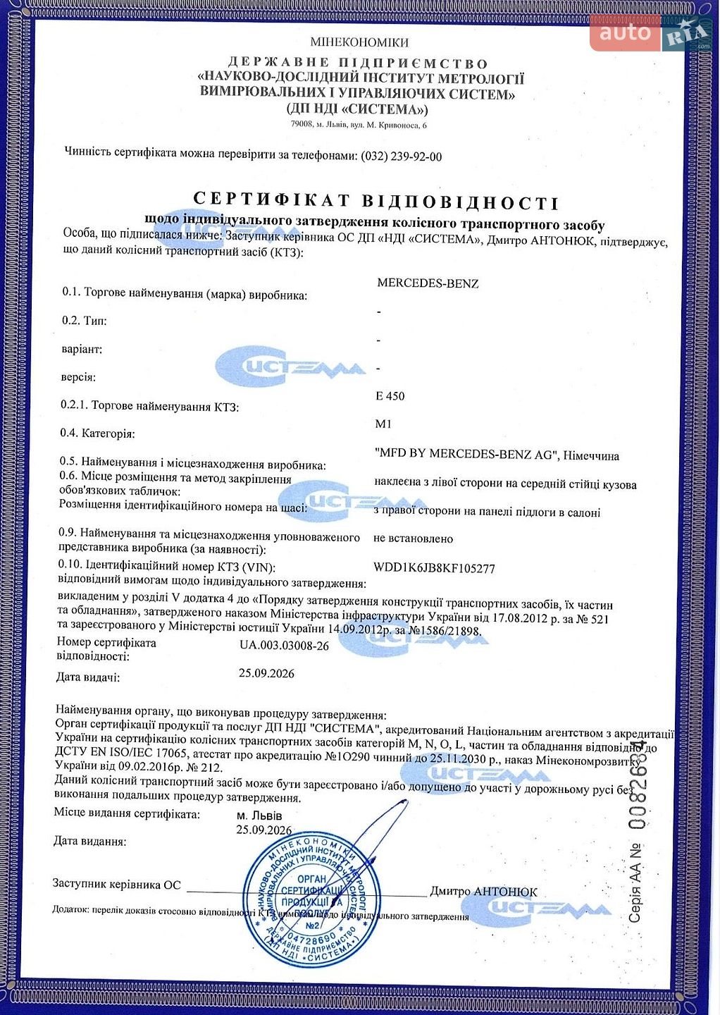 Mercedes-Benz E-Class 2019 VIN WDD1K6JB8KF105277 фото оголошення 16 з 16