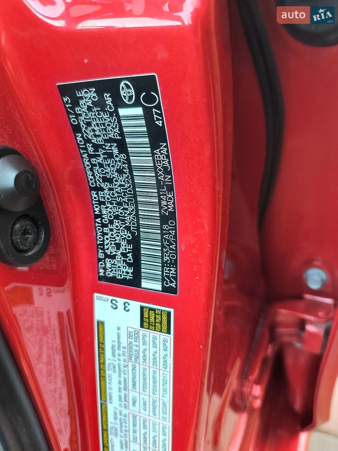 Toyota Prius v 2013 VIN JTDZN3EU1D3234478 фото оголошення 47 з 47