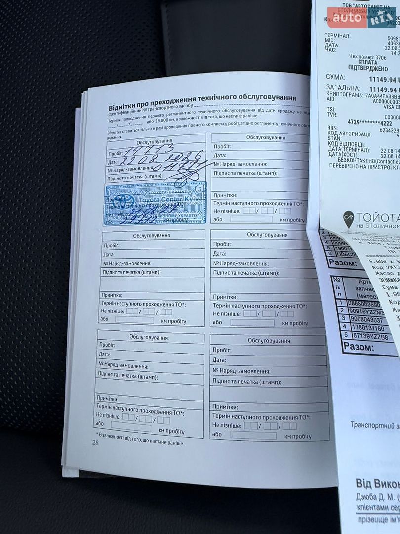 Toyota Land Cruiser Prado 2026 VIN JTEAA3AJ60K046331 фото оголошення 123 з 272