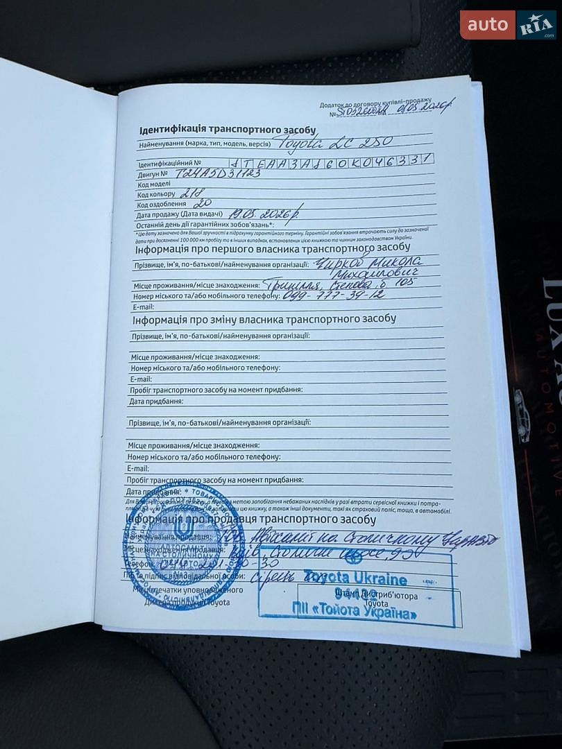 Toyota Land Cruiser Prado 2026 VIN JTEAA3AJ60K046331 фото оголошення 122 з 272