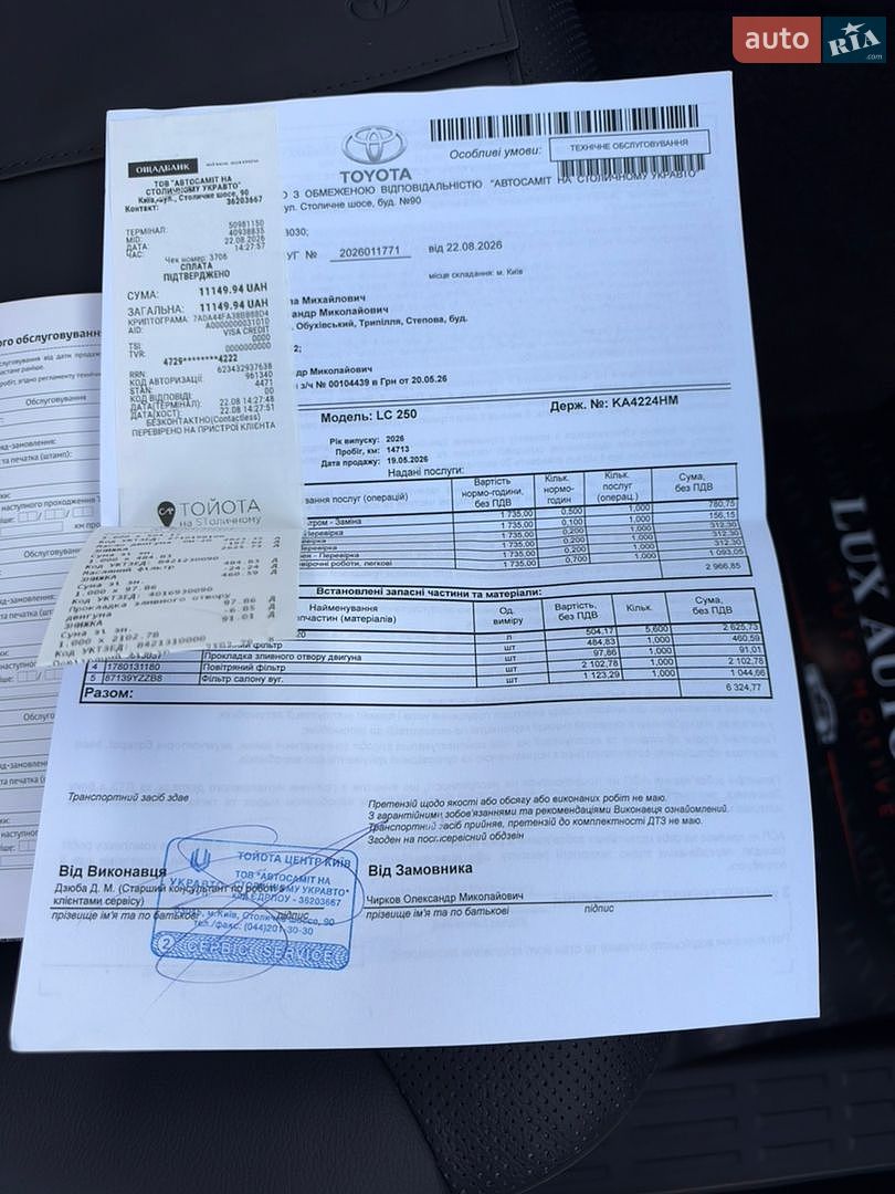 Toyota Land Cruiser Prado 2026 VIN JTEAA3AJ60K046331 фото оголошення 124 з 272