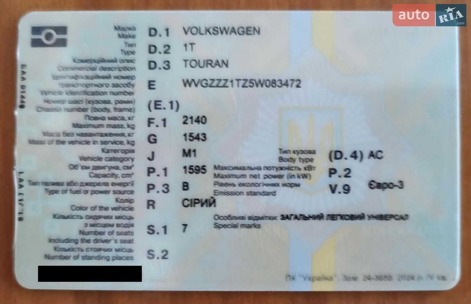 VOLKSWAGEN TOURAN 2004 VIN WVGZZZ1TZ5W083472 фото оголошення 13 з 13