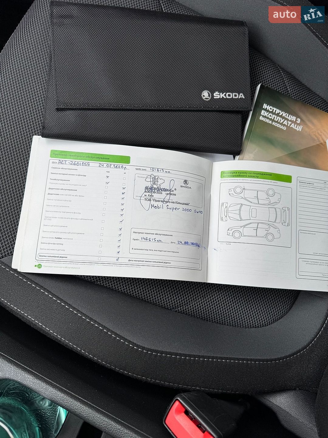 Skoda Kodiaq 2020 VIN TMBLD4NS0MB400329 фото оголошення 9 з 13