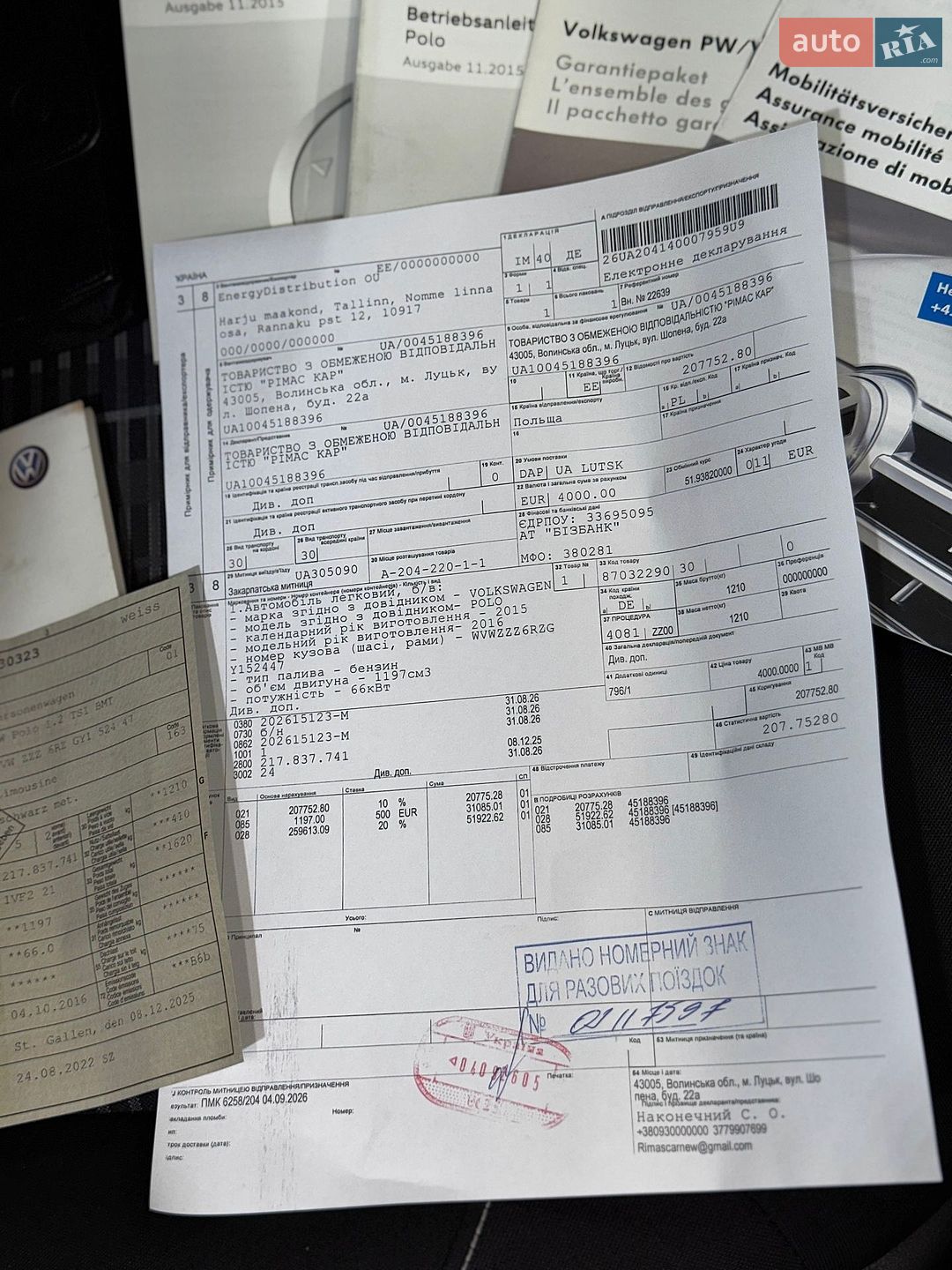 Volkswagen Polo 2016 VIN WVWZZZ6RZGY152447 фото оголошення 144 з 197