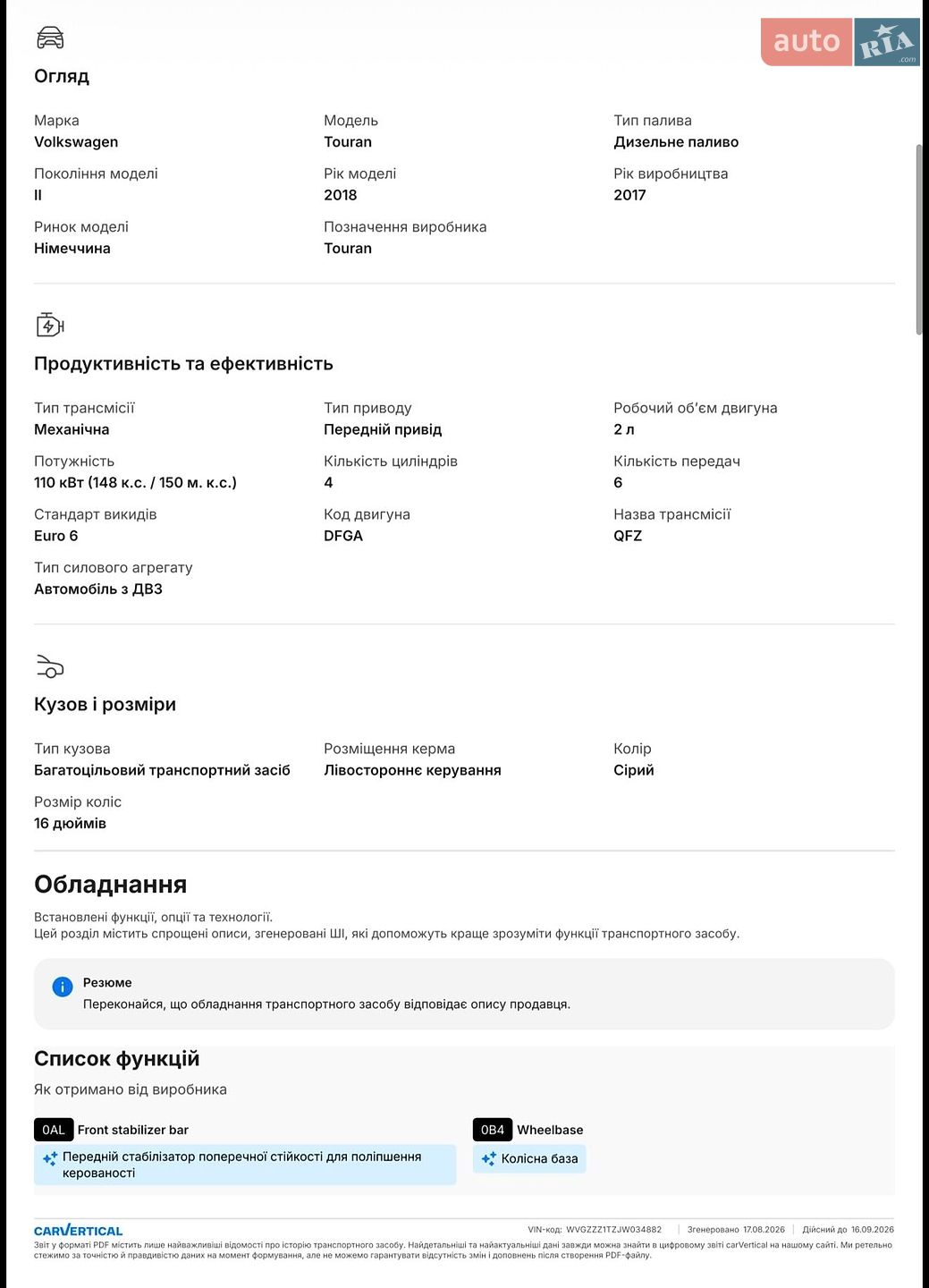Volkswagen Touran 2018 VIN WVGZZZ1TZJW034882 фото оголошення 130 з 130