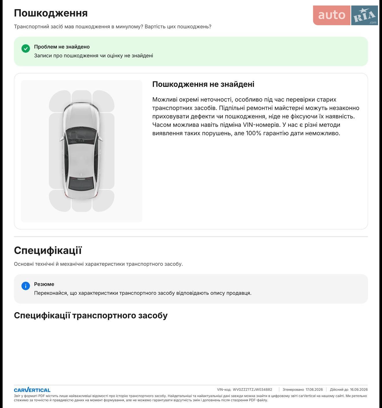 Volkswagen Touran 2018 VIN WVGZZZ1TZJW034882 фото оголошення 129 з 130