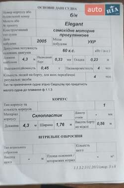 Катер   2005 в 