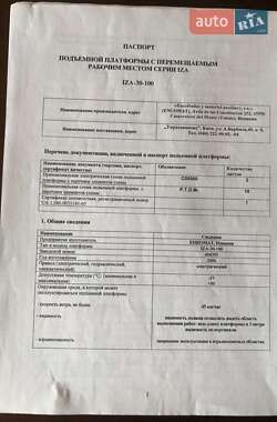 Подьемник   2006 в 