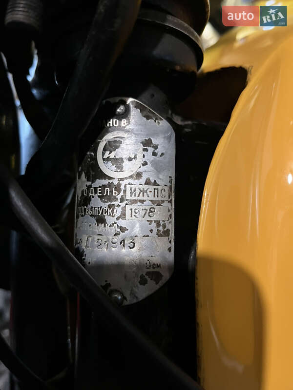 Мотоцикл Спорт-туризм ИЖ Планета Спорт 1978 в Вольнянске