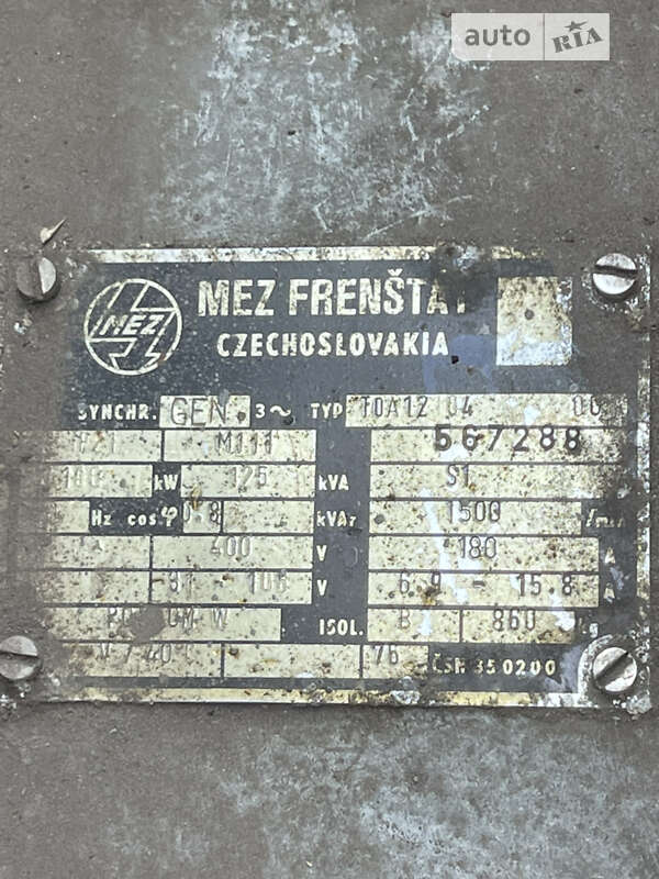 Электростанция / Генератор A&O Forklift Hummerbee 1986 в Киеве