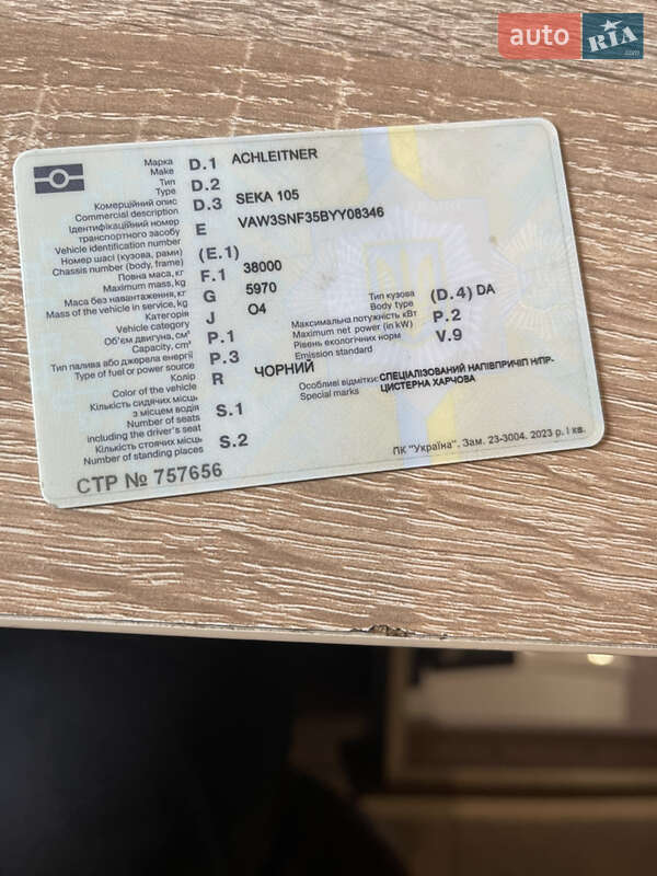 Цистерна напівпричіп Achleitner 2STA27 2011 в Сумах