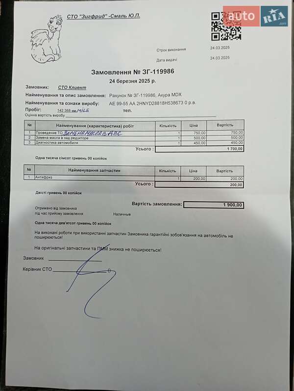 Позашляховик / Кросовер Acura MDX 2008 в Дніпрі фото 5 Позашляховик / Кросовер Acura MDX 2008 в Дніпрі