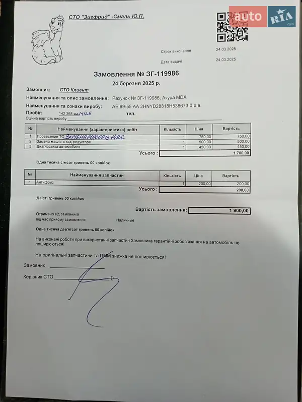 Позашляховик / Кросовер Acura MDX 2008 в Дніпрі документ 3 фото Позашляховик / Кросовер Acura MDX 2008 в Дніпрі документ