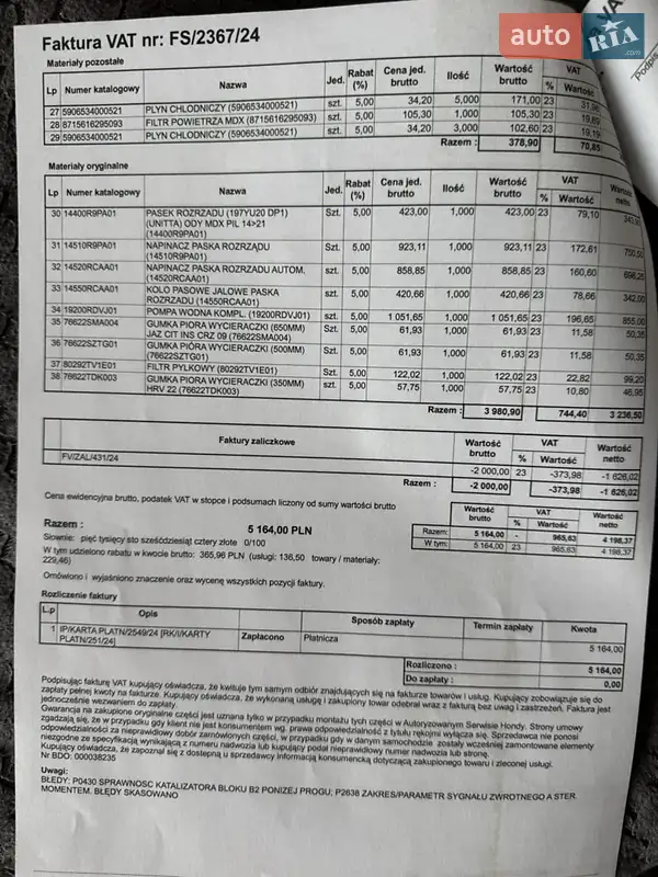 Позашляховик / Кросовер Acura MDX 2016 в Києві документ