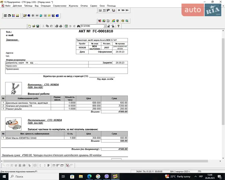 Позашляховик / Кросовер Acura MDX 2007 в Василькові документ 6 фото Позашляховик / Кросовер Acura MDX 2007 в Василькові документ