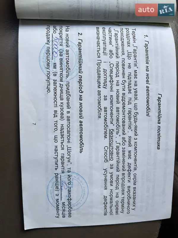 Позашляховик / Кросовер Acura MDX 2005 в Фастові документ