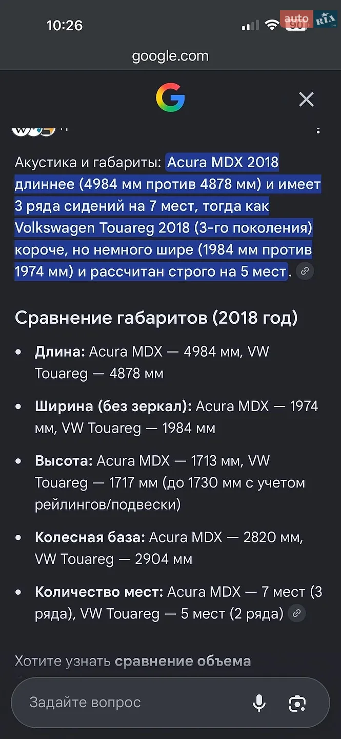 2018 Acura MDX - мініатюра 138