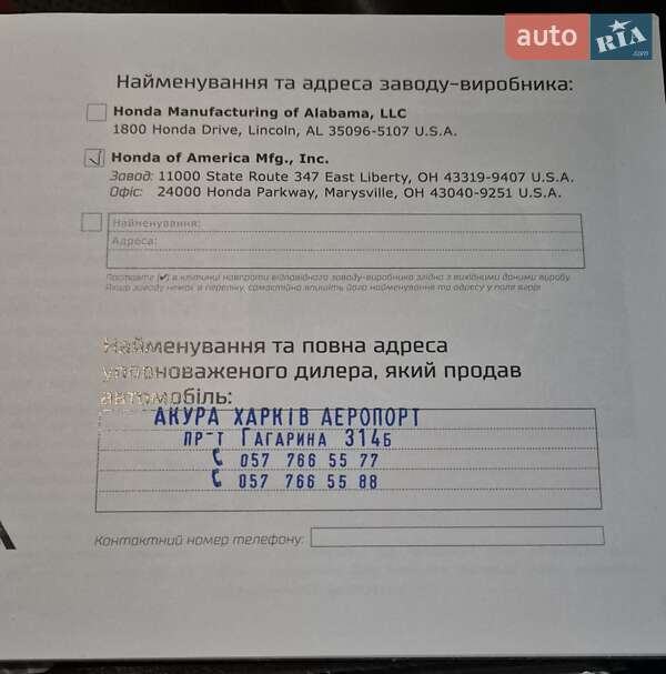 Внедорожник / Кроссовер Acura RDX 2016 в Ужгороде