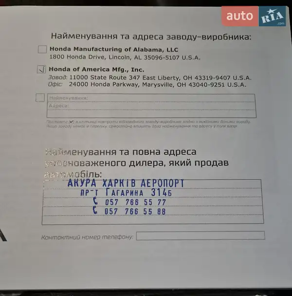 Внедорожник / Кроссовер Acura RDX 2016 в Ужгороде документ