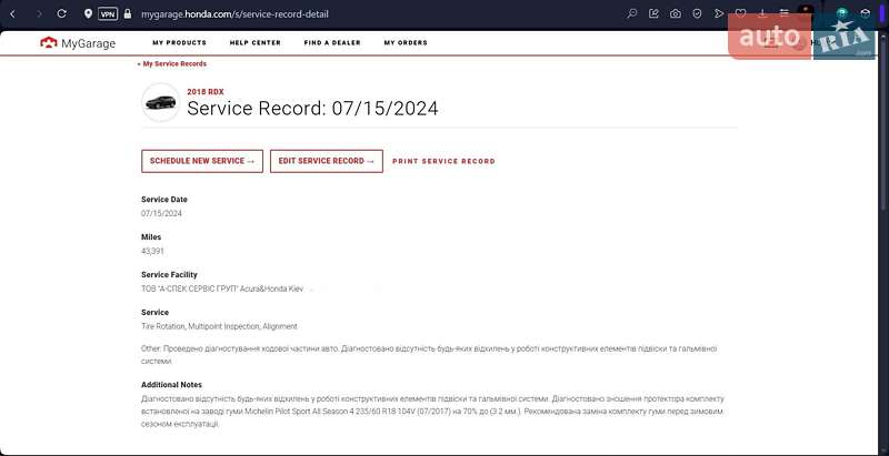 Внедорожник / Кроссовер Acura RDX 2017 в Киеве