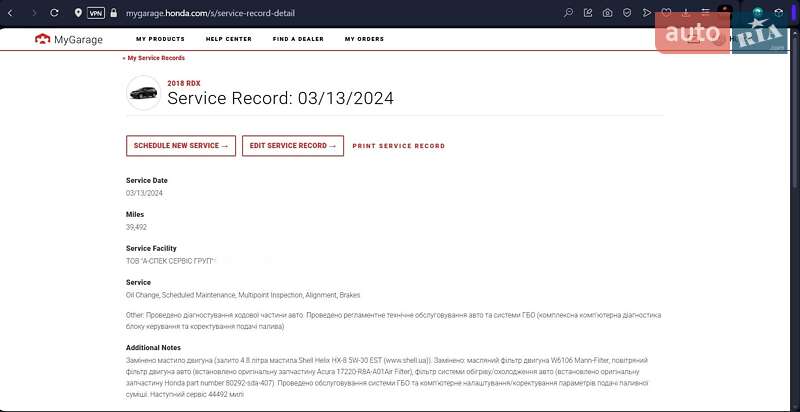 Внедорожник / Кроссовер Acura RDX 2017 в Киеве фото 62 Внедорожник / Кроссовер Acura RDX 2017 в Киеве