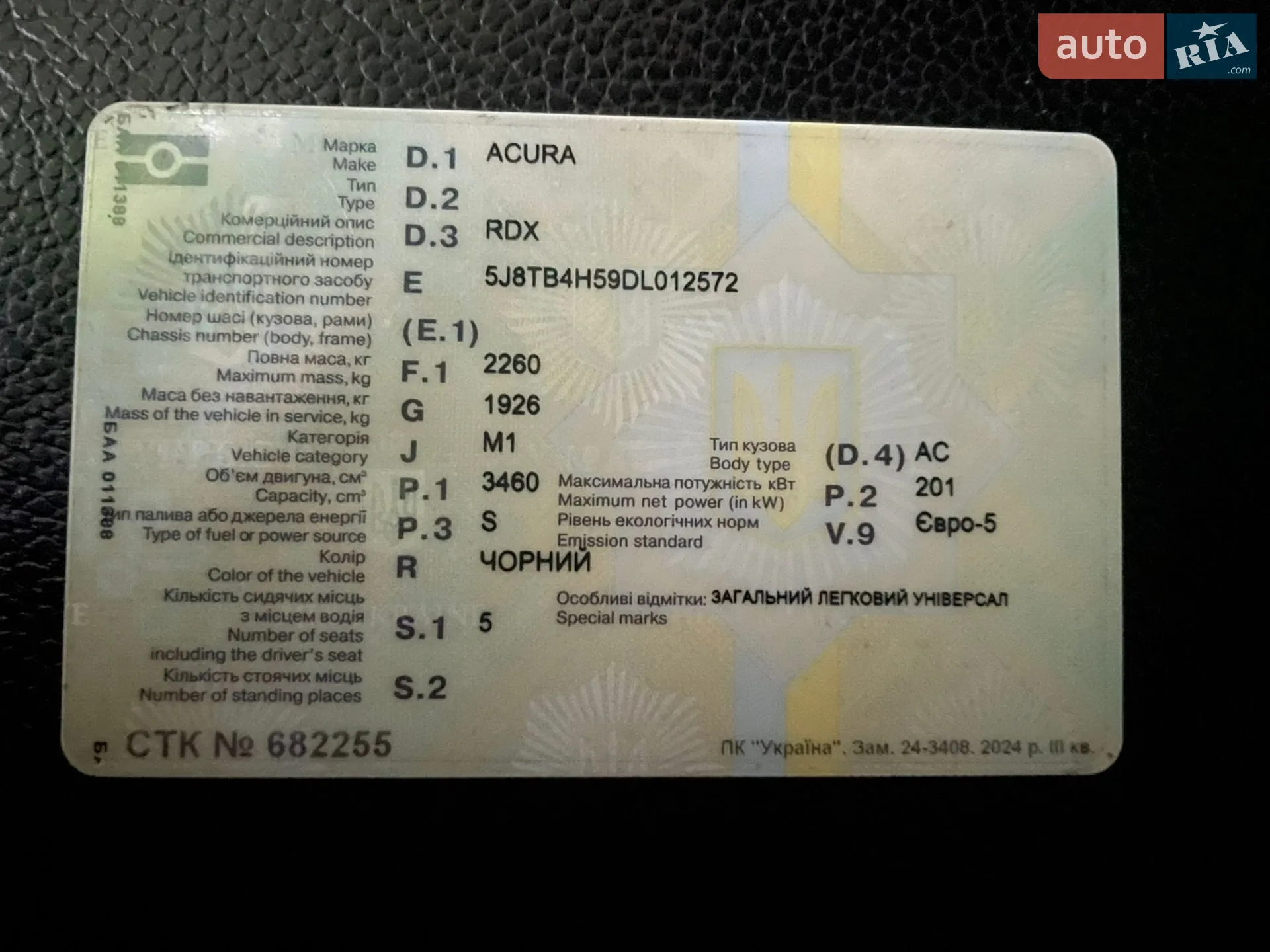 2012 Acura RDX - мініатюра 37