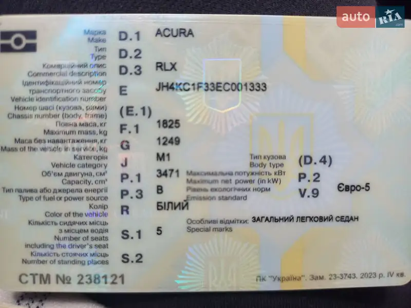 Седан Acura RLX 2013 в Одессе документ