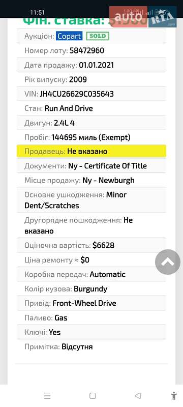 Седан Acura TSX 2008 в Сумах фото 16 Седан Acura TSX 2008 в Сумах