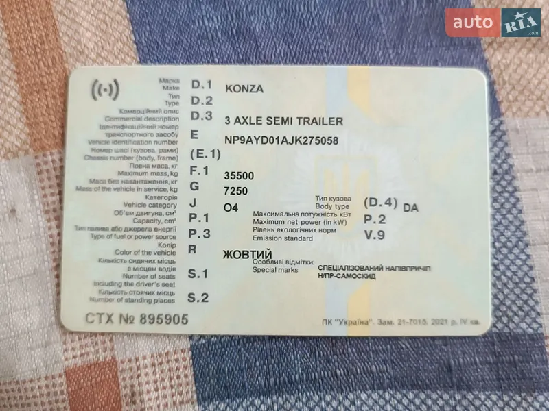 Самоскид напівпричіп ADR Trailers CTS 4 2018 в Одесі документ