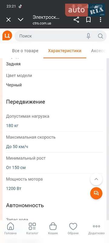 Скутер AIMA MIOA 2023 в Києві