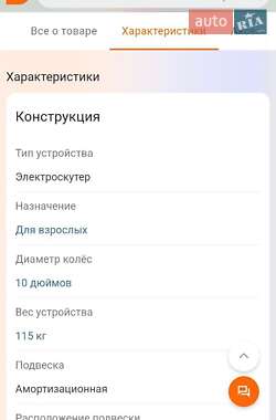 Скутер AIMA MIOA 2023 в 