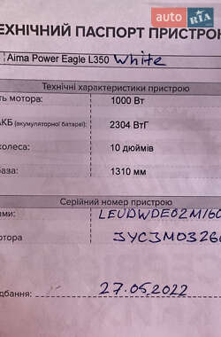 Макси-скутер AIMA Power Eagle 2022 в 